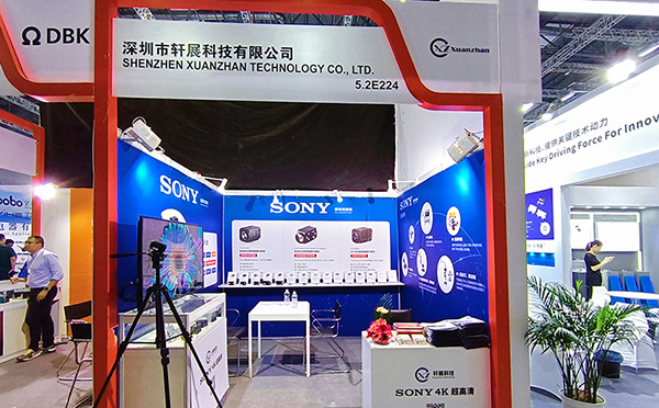 2023慕尼黑上海電子展-軒展科技展位