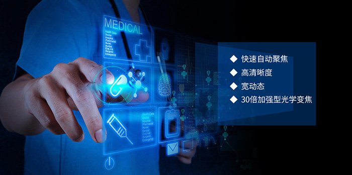 FCB-EV9500L的技術優(yōu)勢