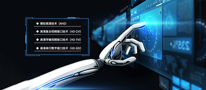 4種同軸高清技術(shù)
