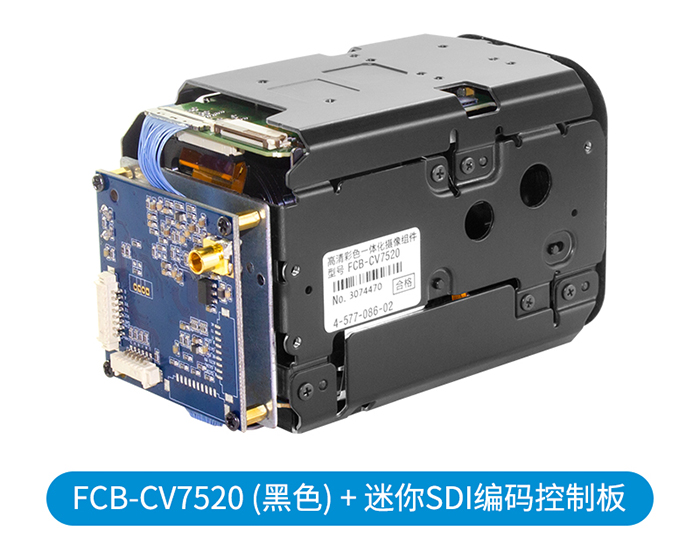 FCB-CV7520+3G-SDI編碼控制板