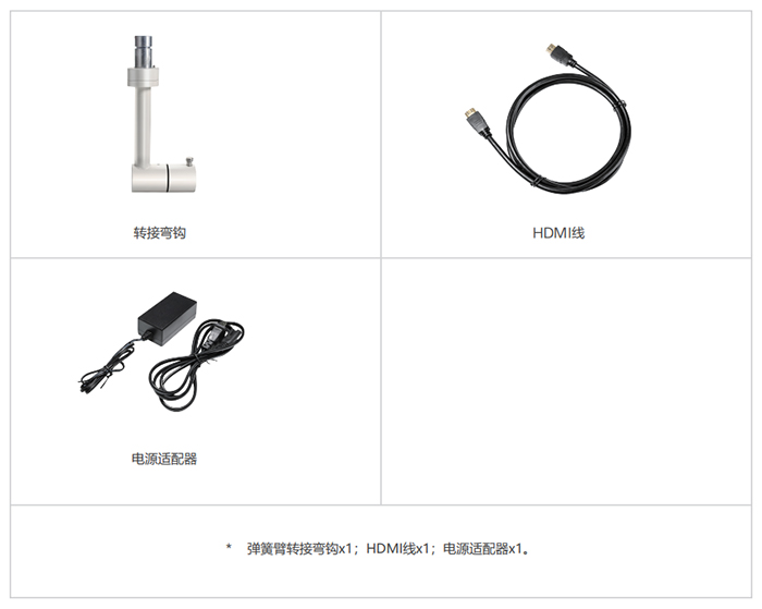 4K超高清術(shù)野攝像機產(chǎn)品配件