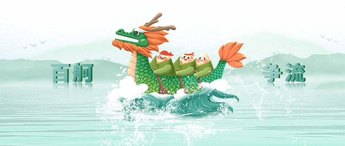 百舸爭(zhēng)流