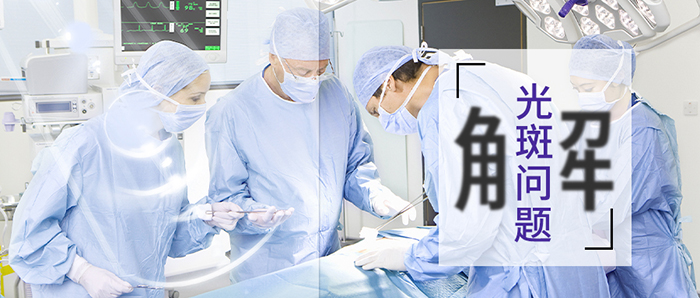 術(shù)野攝像機(jī)完美解決光斑問(wèn)題