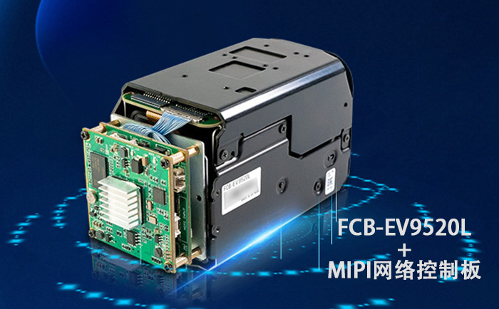 MIPI網(wǎng)絡(luò)控制板連接FCB-EV9520L