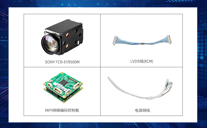 FCB-EV9500M與MIPI網(wǎng)絡(luò)控制板連接材料
