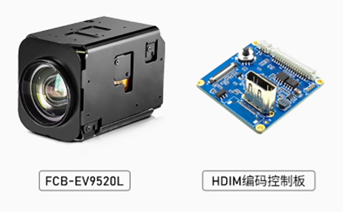 SONY FCB-EV9520L和HD-HDMI編碼控制板