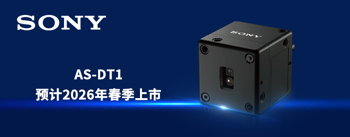 索尼dToF激光雷達(dá)傳感器